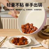 不粘锅炒锅无氟涂层家用聚油不沾锅平底锅炒菜锅燃气电磁炉锅