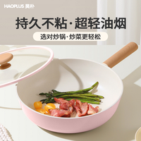 不粘锅炒锅无氟涂层家用聚油不沾锅平底锅炒菜锅燃气电磁炉锅