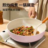 不粘锅炒锅无氟涂层家用聚油不沾锅平底锅炒菜锅燃气电磁炉锅