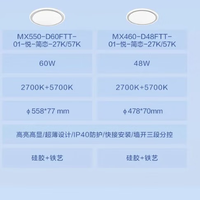 OPPLE/欧普照明 LED吸顶灯 多种色温 20㎡以下 48