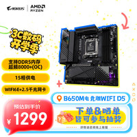 技嘉 B650M AORUS PRO AX B650 M-ATX主板（AMD AM5、B650）