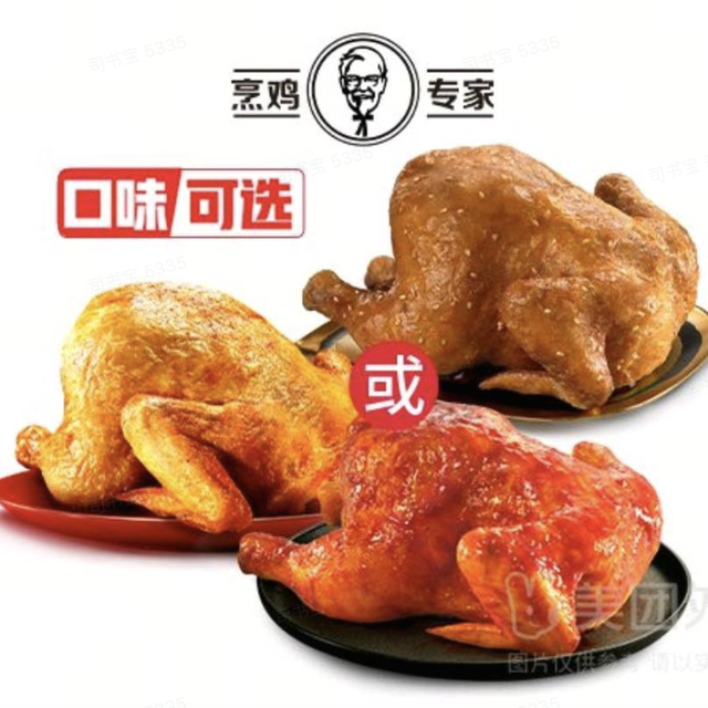 KFC 肯德基 全鸡特惠3选1