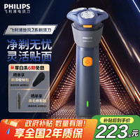 飞利浦 电动剃须刀旋风2系刮胡刀 导须净剃6D自贴合刀头 成人礼