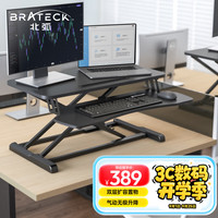 Brateck 北弧 笔记本桌子折叠款 DWS28-01