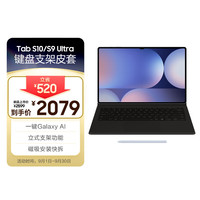 三星 SAMSUNG Galaxy Tab S9 Ultra键盘支架皮套 保护壳 磁性吸附 150度灵活开合 无线共享 黑色