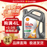 壳牌 超凡喜力HX8蓝喜力HX7 5w30 5w40 0w20 0w30汽车保养机油& 超凡喜力5W30 4L