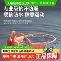 塞那 A30挂耳式蓝牙耳机运动型不入耳