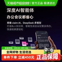 88VIP：科大讯飞 iFLYTEK AI会议耳机Pro3录音转写翻译蓝牙无线耳机