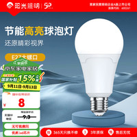 阳光 LED灯泡 超亮节能灯 15W 暖白光 E27