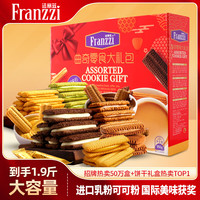 Franzzi 法丽兹 曲奇饼干大礼包950g整箱