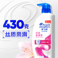 海飞丝 去屑洗发露 丝质柔滑型
