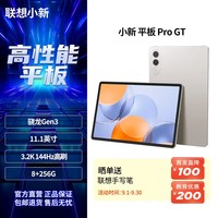 联想 Lenovo 小新Pad Pro 12.7 2025款 平板电脑（2.9K、骁龙8Gen3、8GB、256GB、WiFi版、大象灰）可淘金币