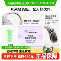 88VIP：科大讯飞 iFLYTEK 开放式AI耳机Air2挂耳运动蓝牙无线耳机