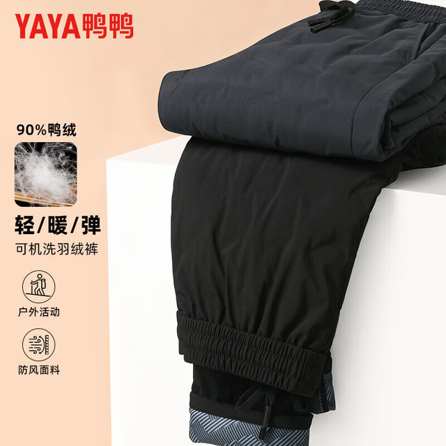 88VIP：鸭鸭羽绒服 男士羽绒裤 90%绒 双重抗寒 格纹锁温