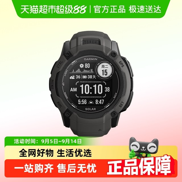 GARMIN 佳明 Instinct 本能 2X 太阳能户外运动手表 010-02805-70