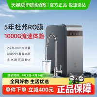 88VIP：沁园 净水器家用直饮厨房自来水RO反渗透滤芯纯水机小水艇5840