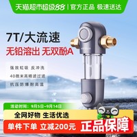 88VIP：沁园 净饮机家用中央前置过滤器虹吸大通量自来水反冲洗防爆