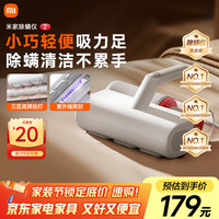 米家 MIJIA 小米除螨仪2 家用手持除螨机 床上去螨虫 UV-C杀菌除螨虫 大吸力热风除湿 MJCMY02DY