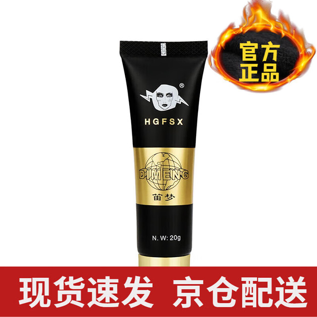 呈绿达克罗宁 呈绿油膏软膏软膏酸盐软膏 黑寡妇版*1支