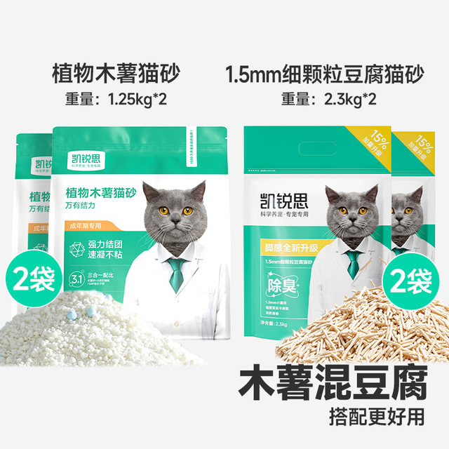 KERES 凯锐思 豆腐猫砂 4包 共18.4斤