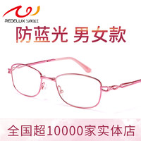 夕阳红 REDELUX 防蓝光老花镜女时尚超轻折叠便携高清老人品牌高档正品花镜