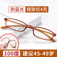 夕阳红 REDELUX 超轻老花镜女防蓝光便携品牌正品高清老人花镜男官方旗舰店