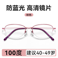 夕阳红 REDELUX 防蓝光老花镜女时尚显年轻超轻高清老人品牌高档正品花镜