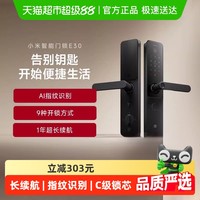 小米 Xiaomi 指纹锁智能门锁密码锁家用智能锁防盗电子E30