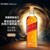 JOHNNIE WALKER 尊尼获加 红牌 调和 苏格兰威士忌 40%vol 1L 礼盒装