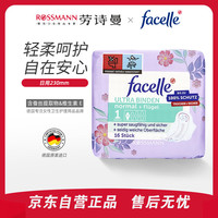 菲丝乐 facelle 绵柔亲肤柔软弹力3滴水中量卫生巾日用230mm16片无香型