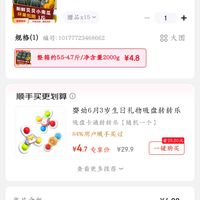 订单截图缩略图