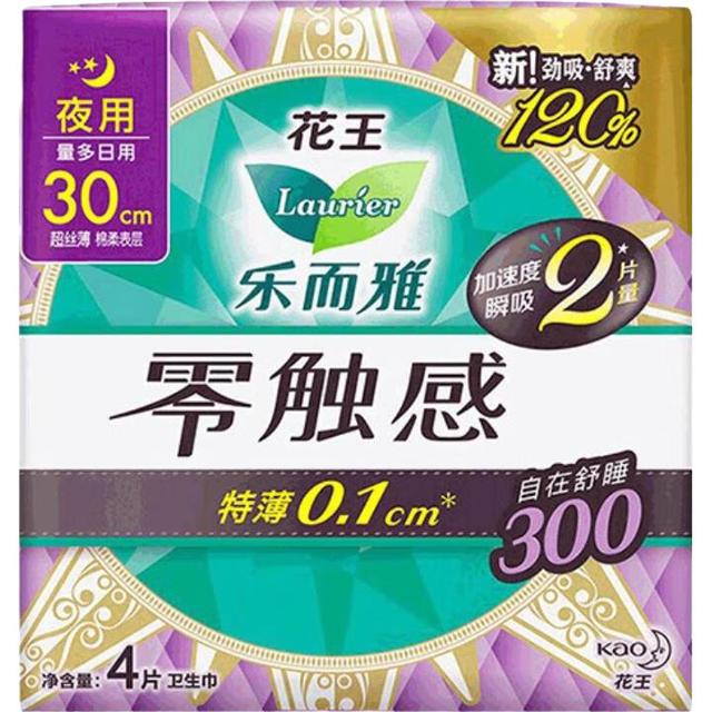 乐而雅 零触感卫生巾