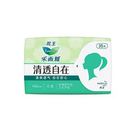乐而雅 零触感清透护垫14cm35片