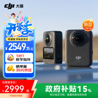 大疆 DJI Osmo 360 全景运动相机 8K高清  标准套装