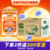 金典 yili 伊利 金典纯牛奶 250ml*16盒