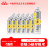 今麦郎 芒顿小镇柠檬水果味饮料500ml*24瓶0脂肪 新旧包装随机发