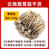 楷美 鹿茸菇干货鹿茸菌云南特产级云南菌子香菇干脆脆菇店500g