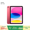 苹果 Apple iPad11英寸 A16芯片2025年款 平板电脑 (128GB WLAN版/学习办公娱乐)粉色