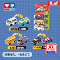AULDEY 奥迪双钻 酷变车队可变形反车 城市车队（面包车+校车+皮卡车）