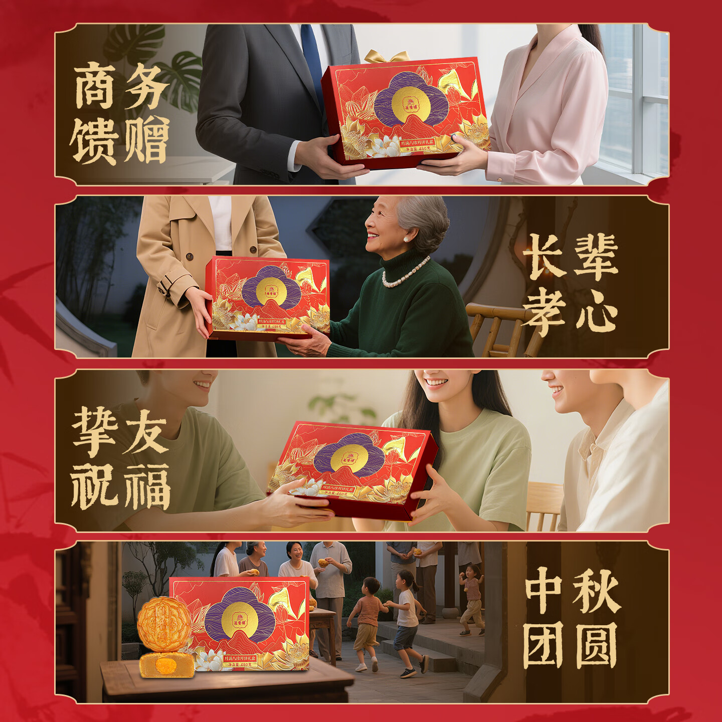莲香楼月满八珍四味风雅月饼低糖四喜双黄纯白莲蓉礼盒广式月饼中秋节 月满八珍月饼礼盒