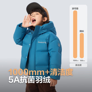  BOSIDENG/波司登 5A抗菌4防面料 儿童羽绒服  云舒蓝 120