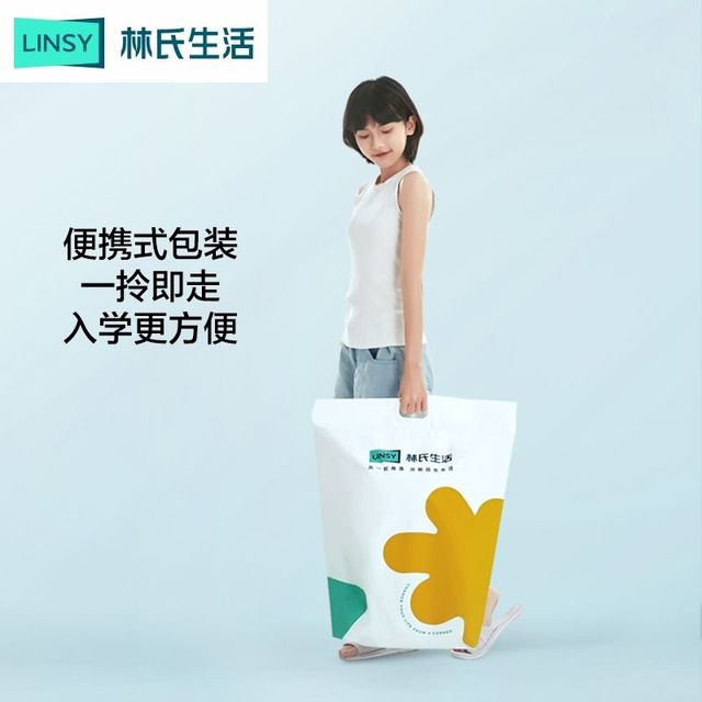 林氏生活 海绵床垫 80*190cm