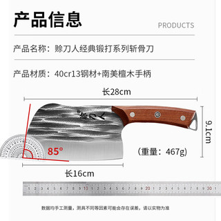 赊刀人厨房刀具菜刀不锈钢锋利家用古法锻打刀圆头切片刀经典斩骨刀组合 切片斩骨刀组合