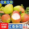 京喜 喜田 国产红香酥梨 1.75kg 带箱