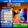 Vidda 发现X Pro系列 75V7R-PRO 液晶电视 75英寸 4K 伸缩挂架款