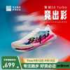 必迈 惊碳3.0 TURBO 通用款跑鞋 10132231958471