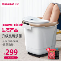 长虹 8809 足浴盆 白色