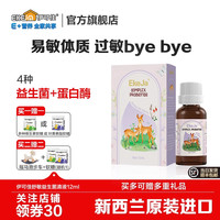 EkeJa 伊可佳舒敏益生菌 儿童鼠李糖双歧复合益生菌滴剂12ml