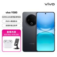 vivo Y500 8200mAh大电池天玑7300手机2025新款