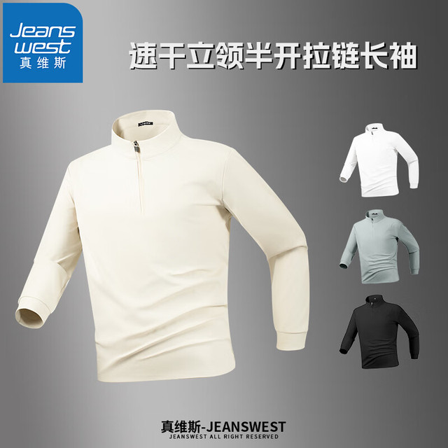 JEANSWEST 真维斯 男士速干立领半开拉链冰丝长袖T恤